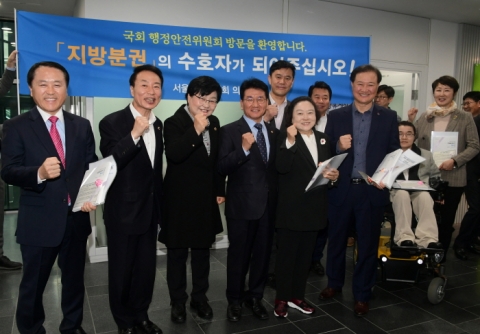 서울시의회, 市 국정감사 현장서 지방분권 촉구 퍼포먼스