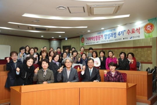 19일 열린 치매예방 활동가 양성과정 4기 수료식에서 수료생들이 기념촬영을 하고 있다.