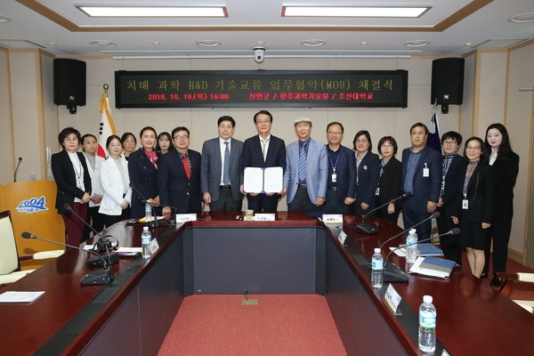 GIST 최적치매관리기술연구센터, 치매 과학 R&D 기술교류 협약 체결 기사의 사진