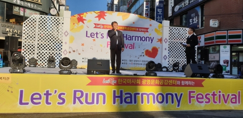 한국마사회 광명지사, ‘렛츠런하모니 페스티벌’ 후원