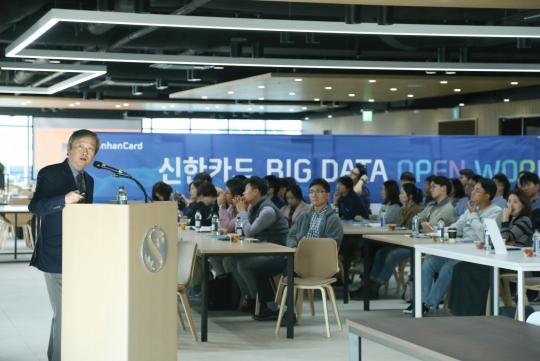신한카드가 지난 19일 서울 을지로 신한카드 본사에서 개최한 ‘제2회 빅데이터 포럼’에 참석한 신한금융지주 계열사 직원들이 강연을 듣고 있다. 사진=신한카드