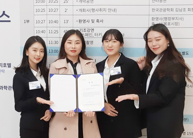 호남대, ‘2018 호남권 국제관광콘퍼런스’ 한국관광학회장상 수상