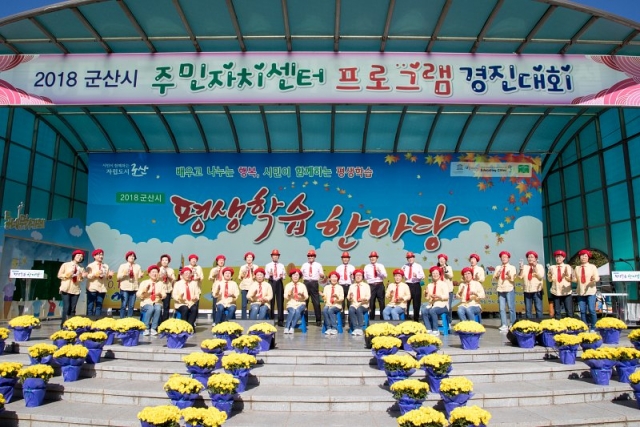 군산시,‘평생학습한마당’성황리에 개최