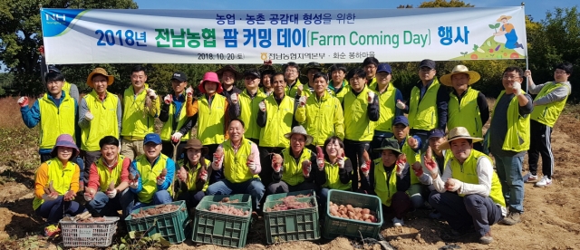 전남농협, 팜 커밍 데이(Farm Coming Day) 행사 개최