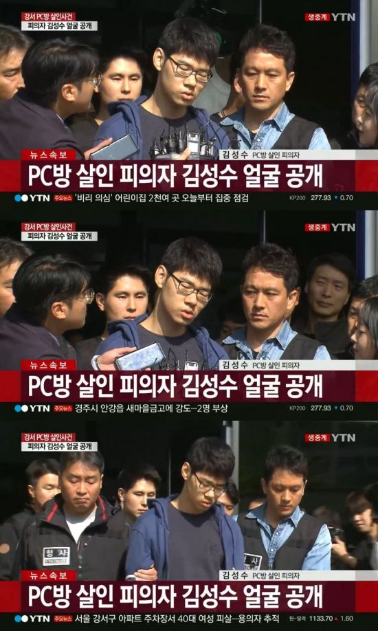‘강서 PC방 살인’ 피의자 김성수 얼굴·신상 공개···“동생 공범 아냐”