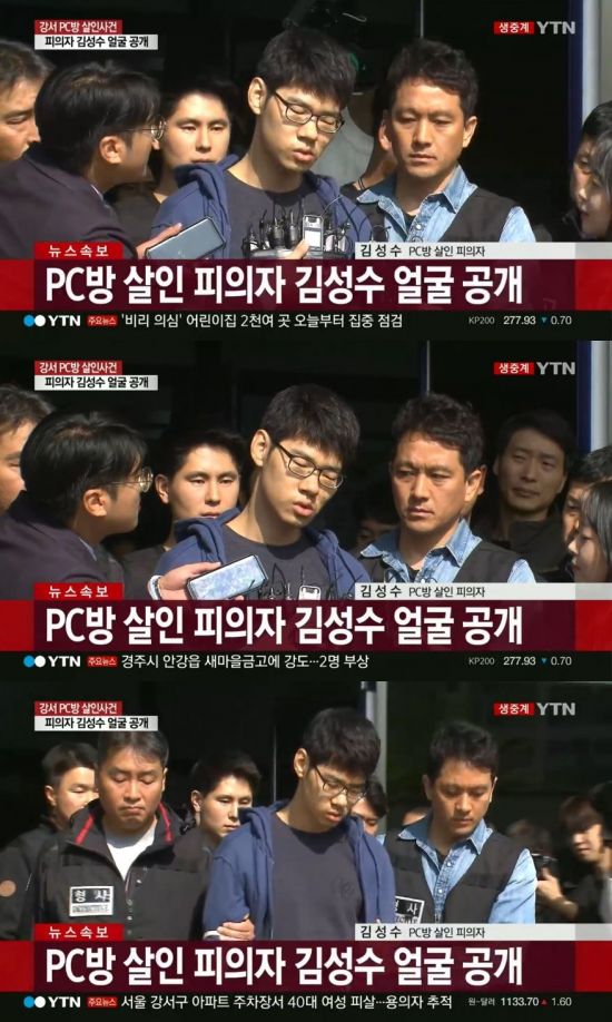 ‘강서 PC방 살인’ 피의자 김성수 얼굴·신상 공개. 사진=YTN