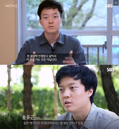SBS 스페셜 ‘천재 소년’ 송유근, 일본서 연구 중인 근황 공개. 사진=SBS 스페셜 ‘천재소년의 자화상 스무살, 송유근’