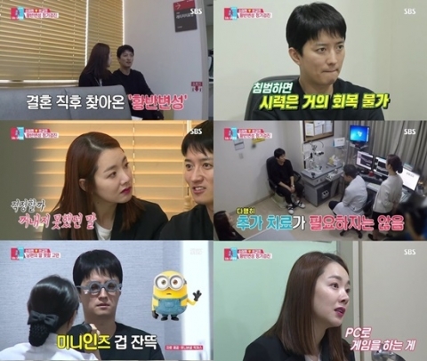 ‘동상이몽2’ 인교진, 황반변성 고백···“딸을 못 보면 어쩌나 걱정”