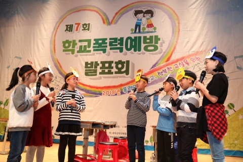 무주군, 학교폭력예방 발표회 개최