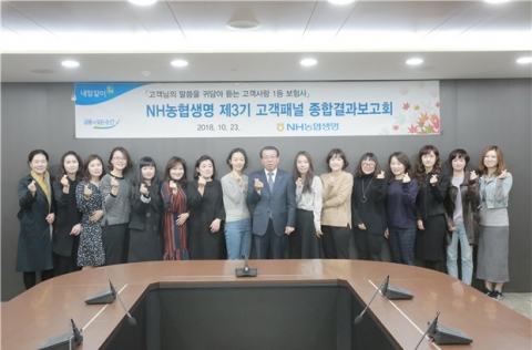 농협생명, 고객패널 활동결과보고회 개최
