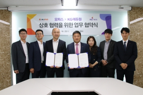 KG에듀원 아이티뱅크, MoFAS와 업무협약 체결