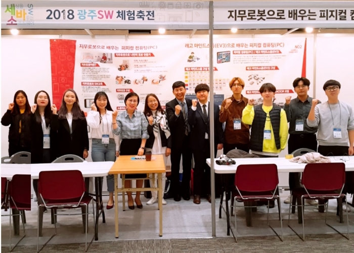 조선대 SW융합교육원, ‘2018 광주 SW체험축전’ 체험부스 운영 기사의 사진
