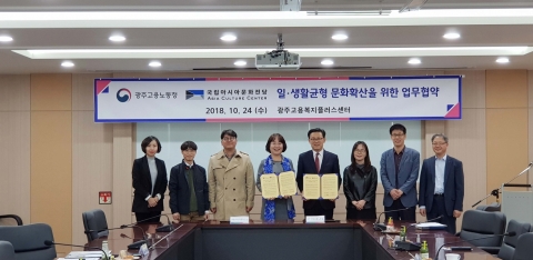 국립아시아문화전당-광주지방고용노동청, 업무협약 체결