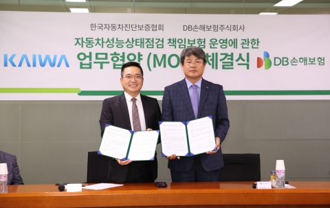 DB손보, 중고차 성능상태점검 책임보험 개발