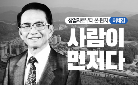 허채경 - 사람이 먼저다