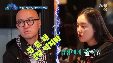 ‘엄마 나 왔어’ 홍석천, 방송서 입양 딸 공개···‘공감·감동’ 일상 보여줘