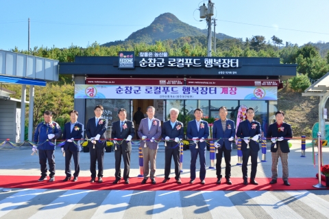 순창군, 로컬푸드 행복장터 2호점 정식 오픈