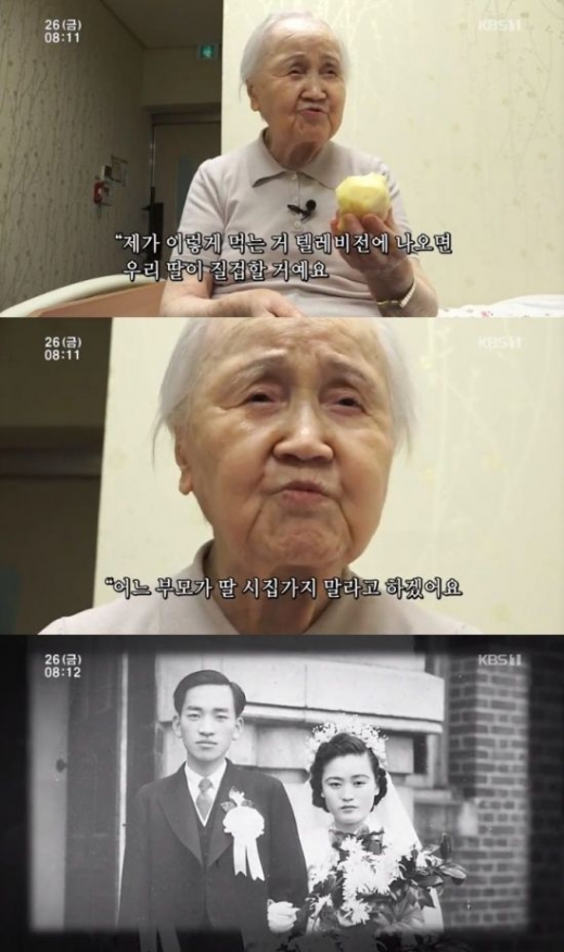 ‘인간극장’ 93세 한원주 의사 “부모님, 시집 가지말고 공부 하라고해”