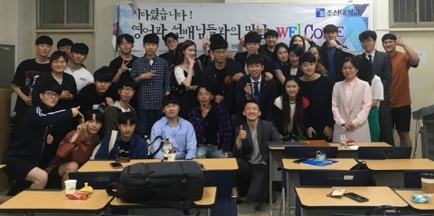 조선대 영어과, ‘홈커밍데이’·‘English Festival’ 개최