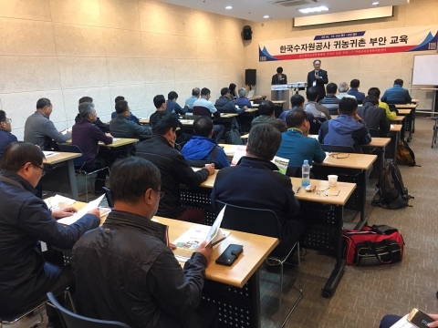 부안군, 수자원공사 퇴직예정자 귀농귀촌 교육 실시