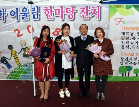 김제시다문화가족지원센터 , “다문화 어울림 한마당”성료