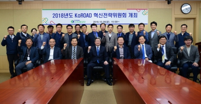 도로교통공단, KoROAD 혁신전략위원회 개최...과제별 성과 점검