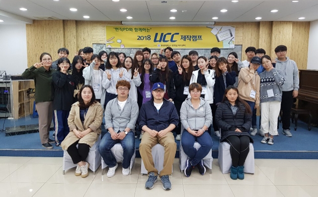 원광대 대학일자리센터, UCC 제작캠프 및 경진대회 개최