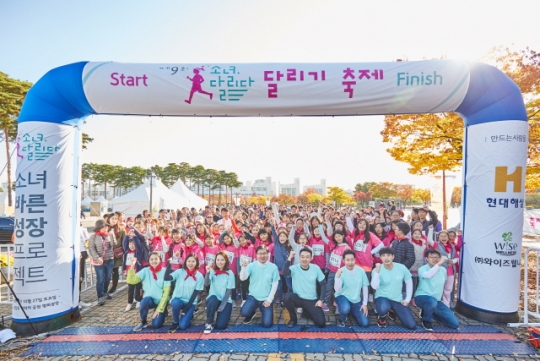 현대해상이 지난 27일 서울 상암동 월드컵공원에서 개최한 ‘소녀, 달리다 – 달리기 축제’ 참가 학생과 학부모들이 기념촬영을 하고 있다. 사진=현대해상