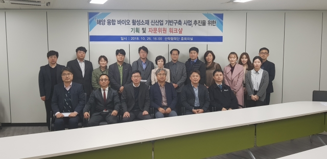 조선대 산학협력단, 해양 융합 바이오 활성소재 신산업 발굴 기획단 발족