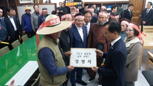 광산구 농민단체, 불공정 금고심의에 규탄대회 열어