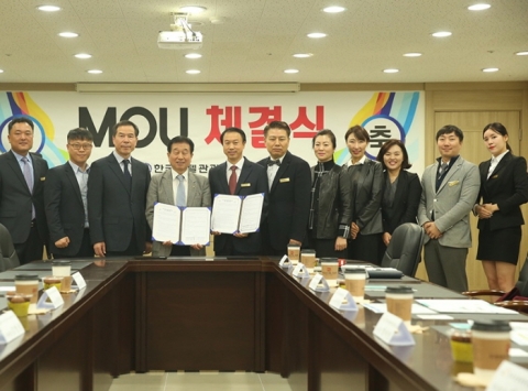 한호전 관광경영학과, 관광 레저산업 인적자원개발위원회(ISC)와 산학협력 체결