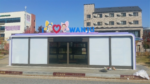 완주군, 혁신도시 시외버스 간이 정류장 개장