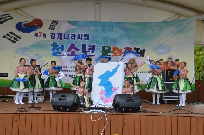 김제시, 나라사랑 청소년문화축제 개최 기사의 사진