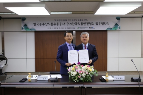 “학교급식 안전 공급, eaT가 함께합니다”