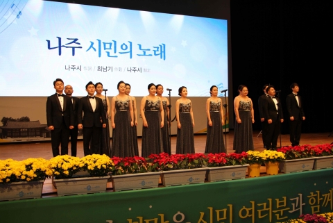 나주시, 제 24회 ‘나주 시민의 날’ 기념식 성료
