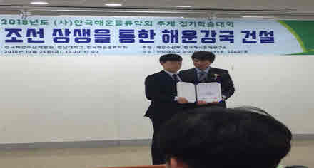 군산대 김승환·이지연 학생, 한국해운물류학회 대학생 논문 경진대회에서 ‘최우수상’ 수상 기사의 사진
