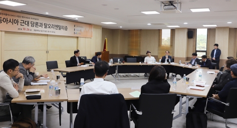 원광대 인문한국플러스(HK+) 사업단, 제5차 학술회의 개최