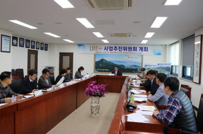 목포해양대 LINC+사업단이 29일 2018학년도 제4회 사업추진위원회를 개최하고 있다.