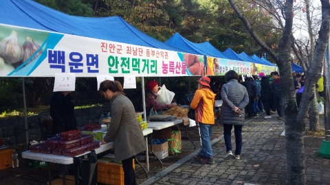 진안고원 농산물 직거래장터 ‘인기’