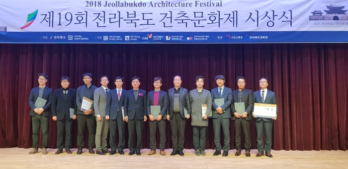 남원예촌 전통한옥체험관 전북 건축문화상 대상 수상 기사의 사진