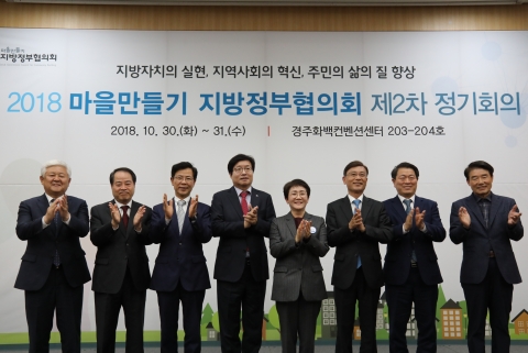 황인홍 무주군수, 마을만들기 지방정부협의회 공동회장 선출