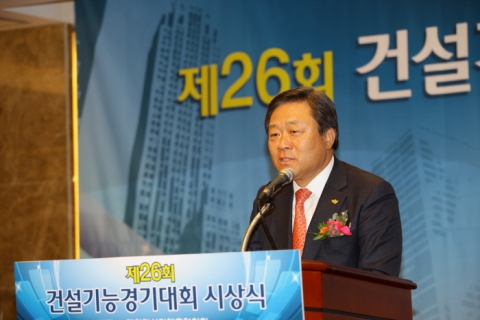 대한건설단체총연합회, 제26회 건설기능경기대회 시상식 개최