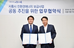 삼천리-시흥시, ‘친환경에너지 보급사업’ 업무협약 체결