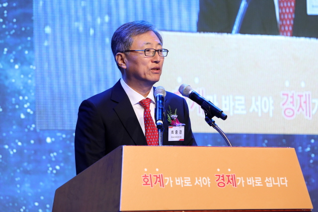 31일 열린 제1회 회계의 날 기념식에서 최중경 한국공인회계사회 회장이 환영사를 하고 있다. 사진=한국공인회계사회
