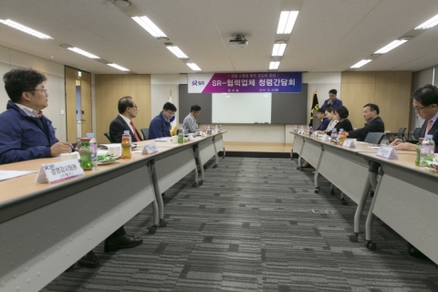 SR, 업무 위탁 협력업체와 청렴간담회 개최...상생협력 등 논의