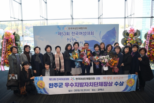 박성일 완주군수, 한국여성단체협의회 우수지방자치단체장상 수상