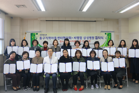 씨엠맘 삼성병원, 동구지역아동협의회와 나눔협약