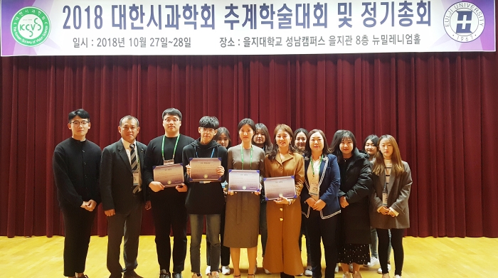 동신대 안경광학과 5개 팀, ‘대한시과학회 학술대회’ 우수 논문상 수상 기사의 사진