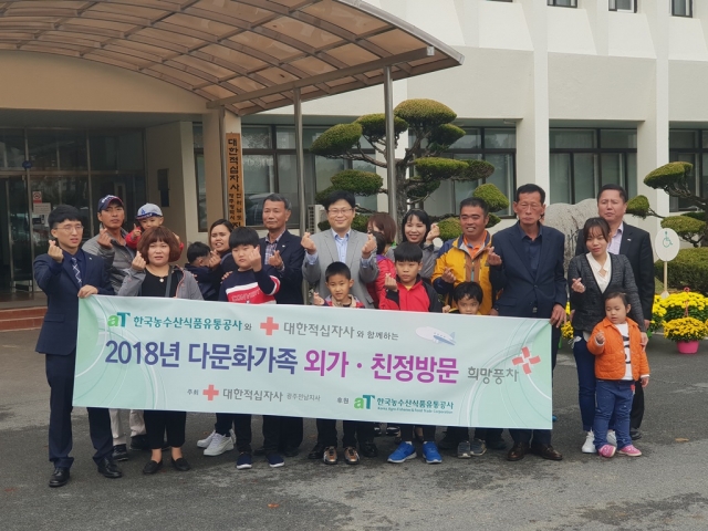 aT, 광주·전남지역 다문화가정에 모국방문 지원