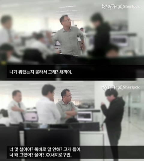 양진호 회장 추가 폭로, 직원에 생마늘 한 주먹···“흘리지 말고 다  씹어 먹어”